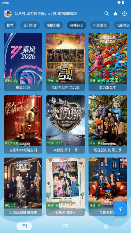 源力影视 5.2.6 安卓版 1
