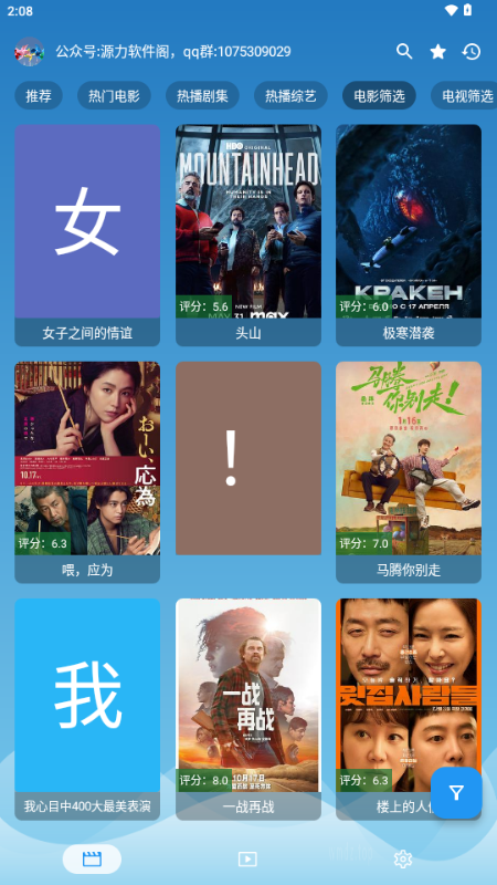 源力影视 5.2.6 安卓版 0