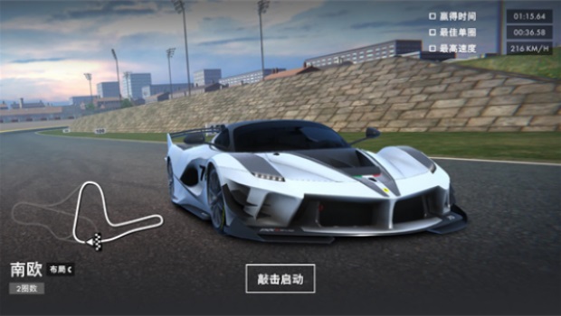 壳牌赛车传奇 1.9.9 安卓版 2
