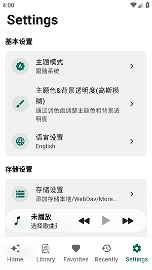 Linx Music 0.4.5 安卓版 2