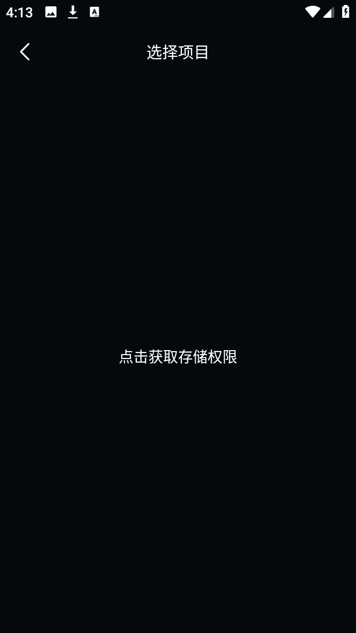 恒星影音播放器 1.0 安卓版 1