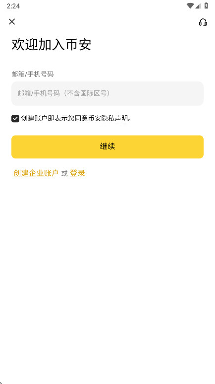 Biance 3.13.5 官方版 2