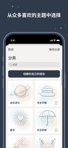 Iam每日自我肯定 4.98.0 安卓版 2