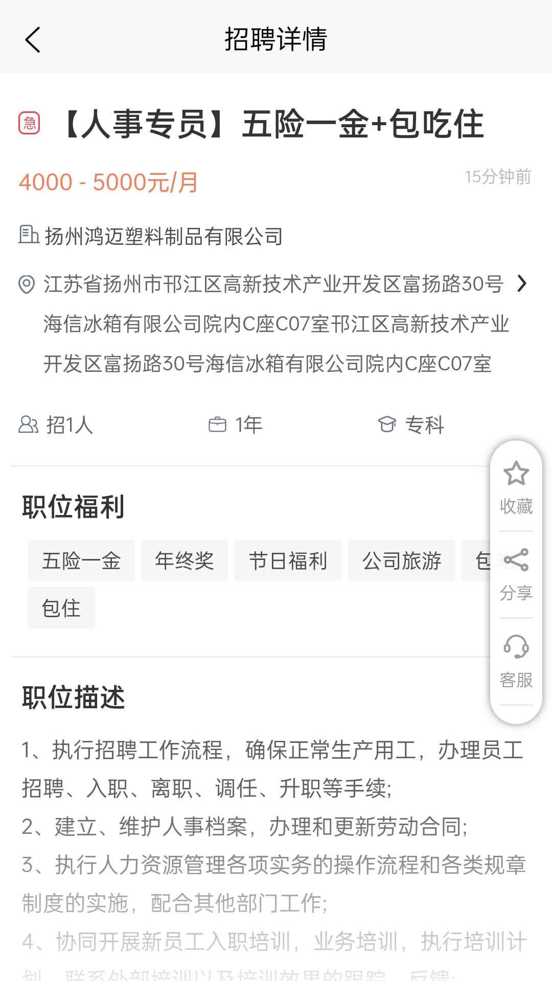打听猫招聘 2.7.2 安卓版 2