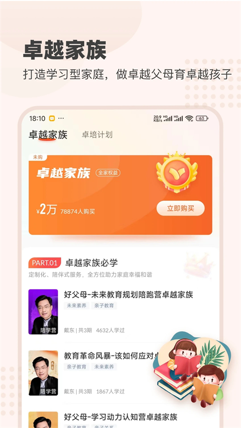 大于众学 7.0.12 安卓版 3