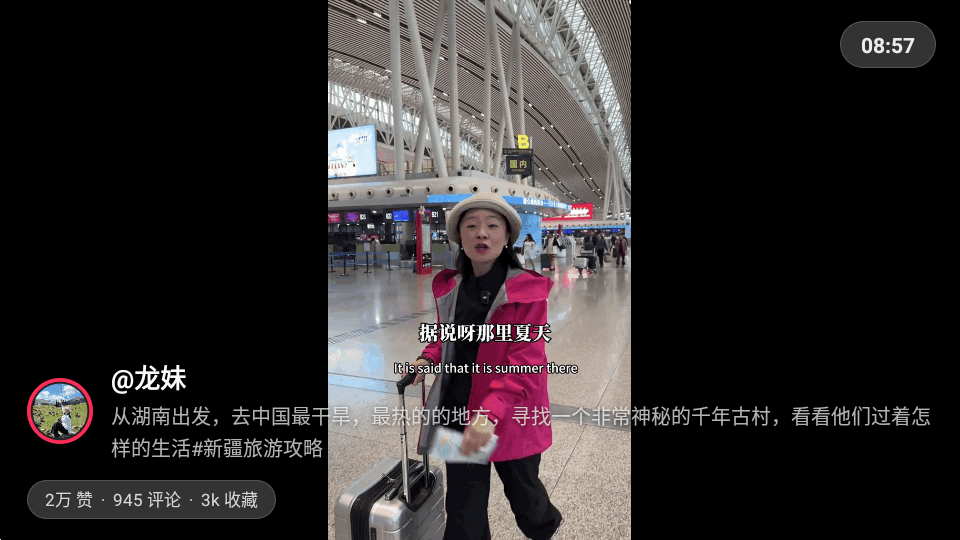 抖音TV版 1.0 官方版 2