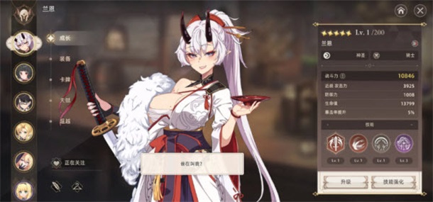 失落之剑国际版 1.510.1 安卓版 3