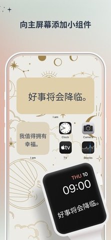 Iam每日自我肯定 4.98.0 安卓版 1
