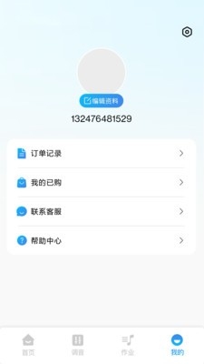梨花变声秀秀 2.1.2 安卓版 1