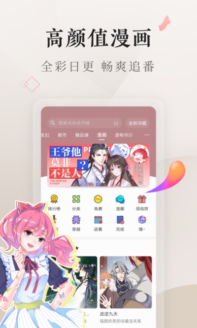 免费电子书 7.21.63.20260305 安卓版 2