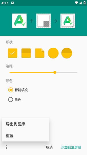 靓晒 1.7.2 安卓版 2