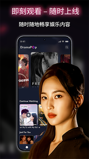 DramaPop 0.1.0 最新版 0