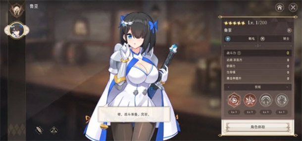 失落之剑国际版 1.510.1 安卓版 4