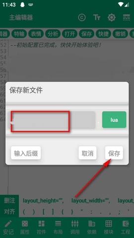 安记编辑器 1.0.7 安卓版 2