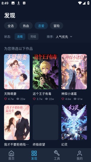 batoto漫画乐园 14.0.0 安卓版 2
