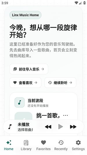 Linx Music 0.4.5 安卓版 0