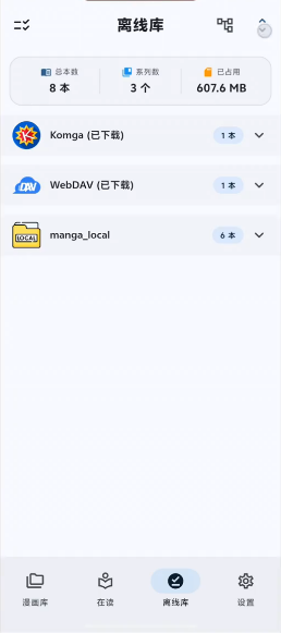 Komic 1.1.0 安卓版 3