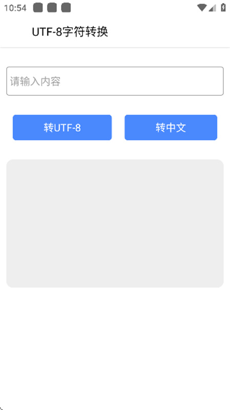 Z工具箱 1.0 安卓版 3