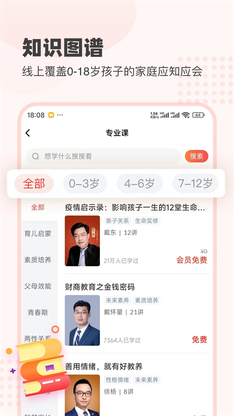 大于众学 7.0.12 安卓版 0