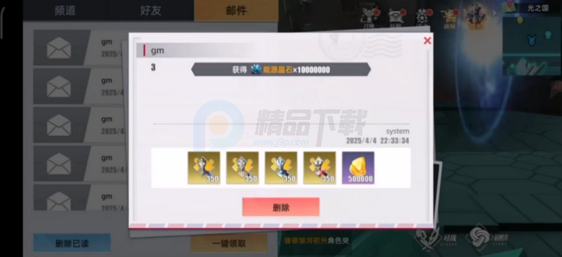 奥特曼传奇英雄2测试服 3.1.0 安卓版 3