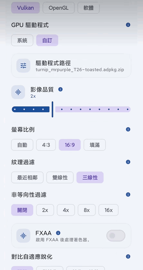 EmuCoreX 0.1.2 安卓版 2