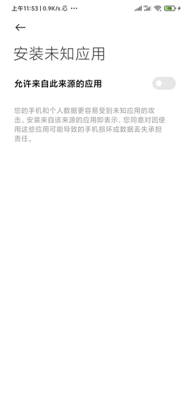 XXPermissions 28.0 安卓版 1