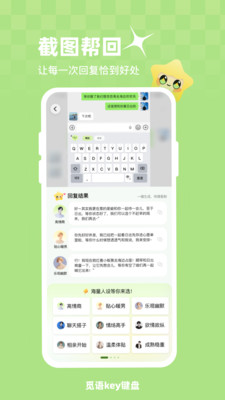觅语key键盘 1.0.4 安卓版 2