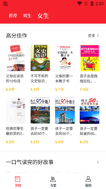 苦瓜书盘 9.0.5 安卓版 1