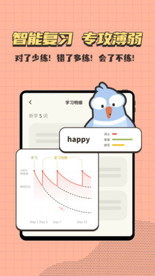 小小不背 1.0.2 官方版 0