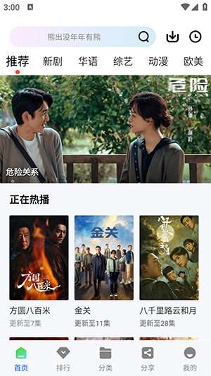 极青视频 1.1.0 安卓版 0