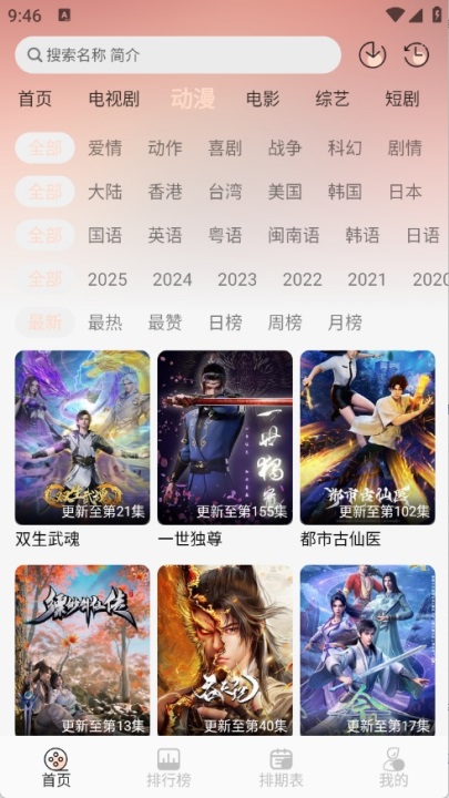 小猪4k追剧 4.0.0 安卓版 2