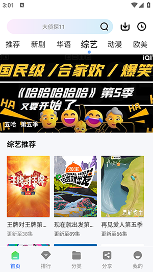 极青视频 1.1.0 安卓版 1