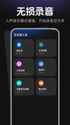 录音无损录音机 1.0.0 安卓版 1