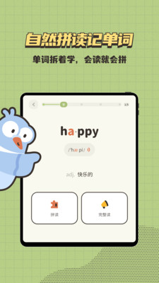 小小不背 1.0.2 官方版 3