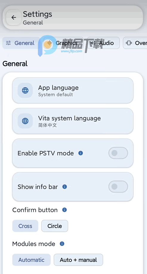 索尼PSV模拟器EmuCore 0.1.8  安卓版 0