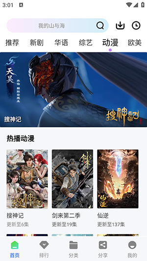 极青视频 1.1.0 安卓版 2