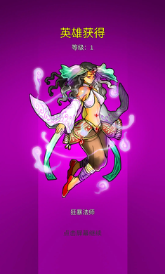 地下城清理者 1.1.9 安卓版 3