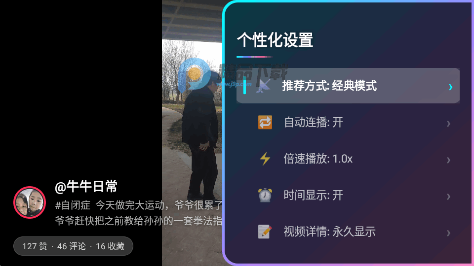 抖音TV版 1.0 官方版 0