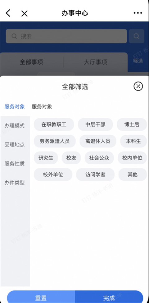 浙大钉 8.0.12.2 安卓版 2