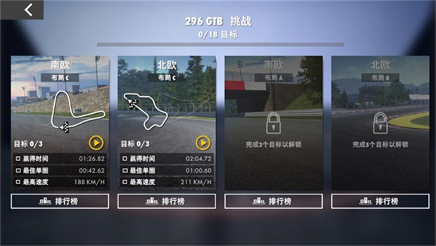 壳牌赛车传奇 1.9.9 安卓版 4