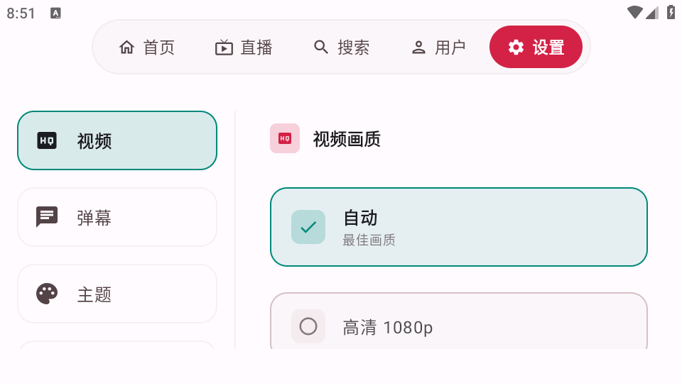myDV电视版 1.1.9 安卓版 1