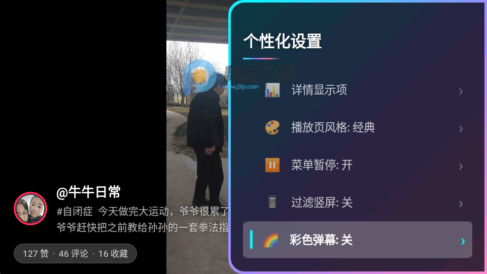 抖音TV版 1.0 官方版 1