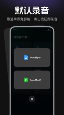 录音无损录音机 1.0.0 安卓版 7