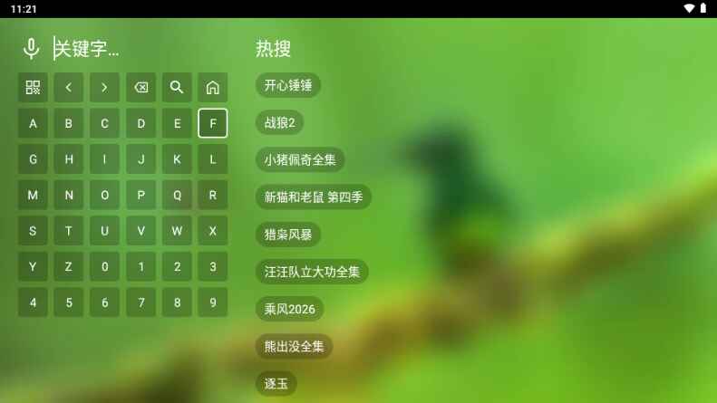 君享影院电视版 2.0.2 安卓版 1