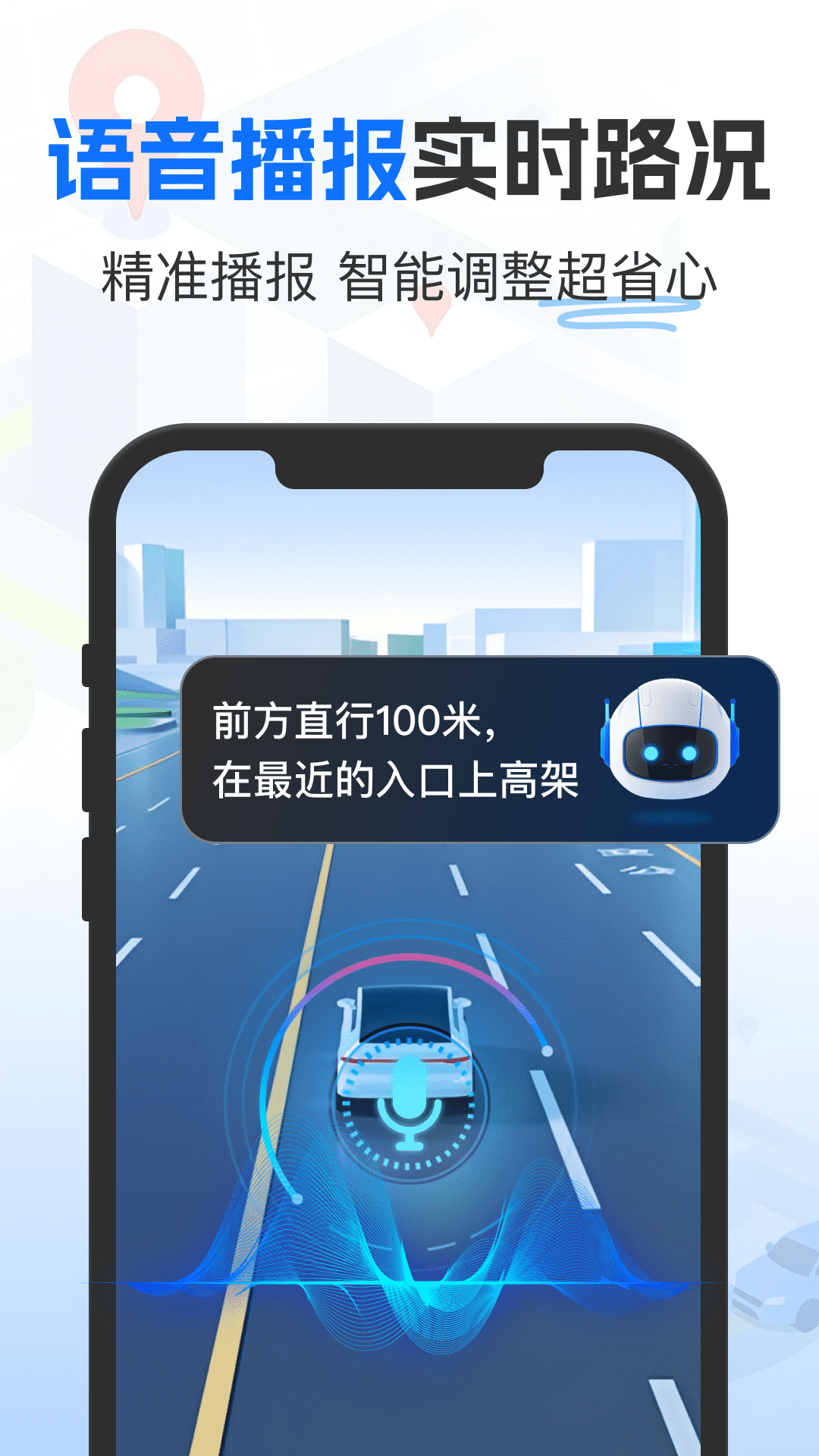 高精地图导航 1.0.7 安卓版 1