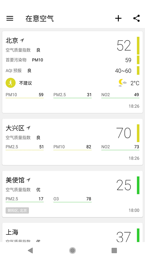 在意空气 4.9.10 安卓版 0
