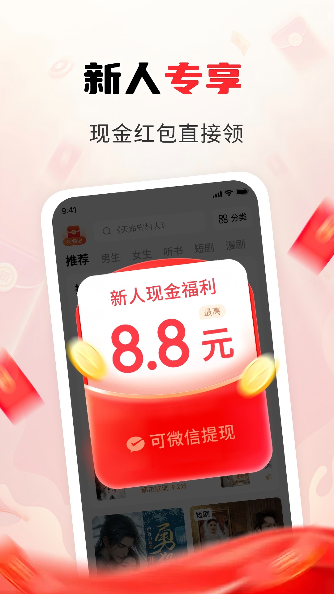 疯狂追书 1.4.1 最新版 0