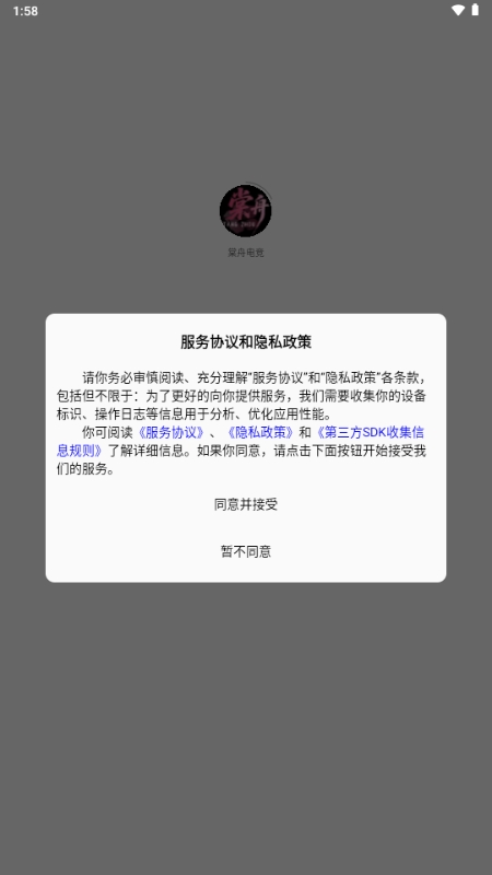 棠舟电竞 1.1.1 最新版 1