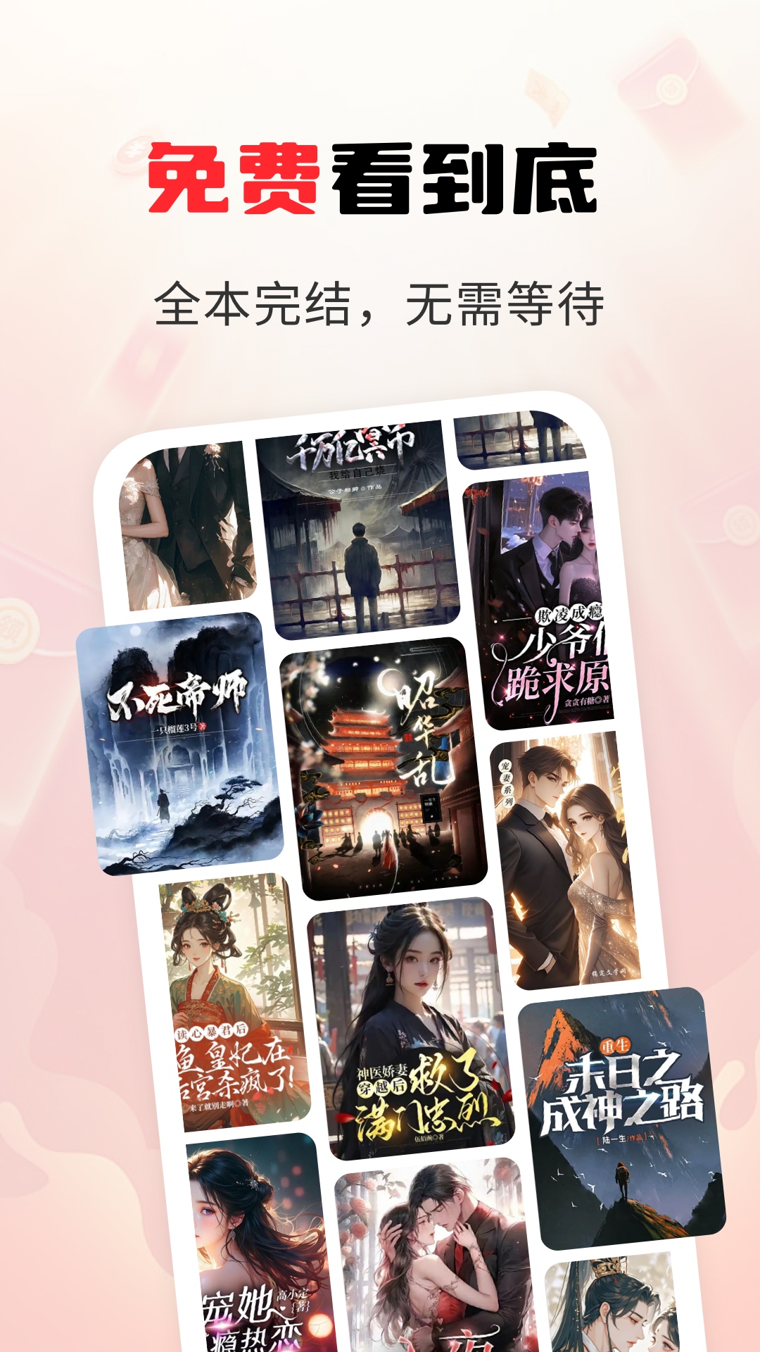 疯狂追书 1.4.1 最新版 2