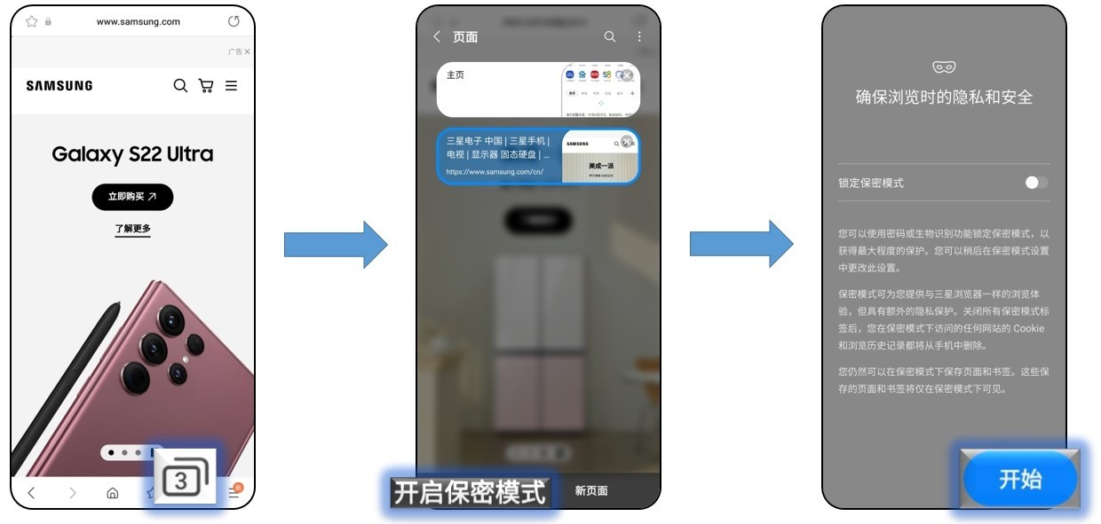 三星浏览器app使用教程